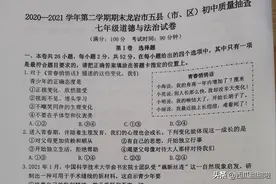 每匹黑马都是有备而来，一场道德与法治考试的启示图片