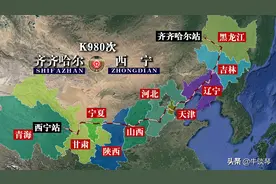K980次列车运行线路图：齐齐哈尔开往青海西宁，全程3442公里图片