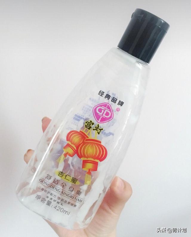 宫灯杏仁身体乳成分表