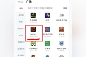 DOTA2的热度超过了荣耀，一次ti炸出不少云玩家，查猪虎牙开播图片