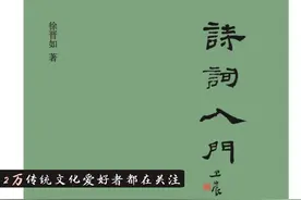 徐晋如：诗的奥秘不过是一句话四件事图片