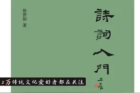 徐晋如：诗的奥秘不过是一句话四件事图片