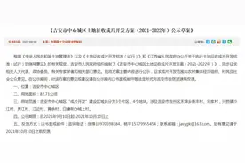 吉安市中心城区要开始大规模拆迁了，涉及三个片区、七个村庄图片