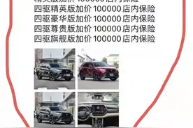 丰田石乐志？皇冠陆放加价10万？有这钱我买奥迪Q5L不香吗图片