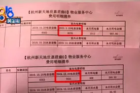 两个多月没住，用电1000多度？物业：住没住无从考证图片