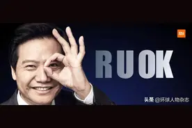 雷军，以灵魂歌姬出道，终于活成人设之王图片