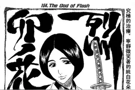 死神世界中历代的剑八大盘点，哪一个才是最强的？图片