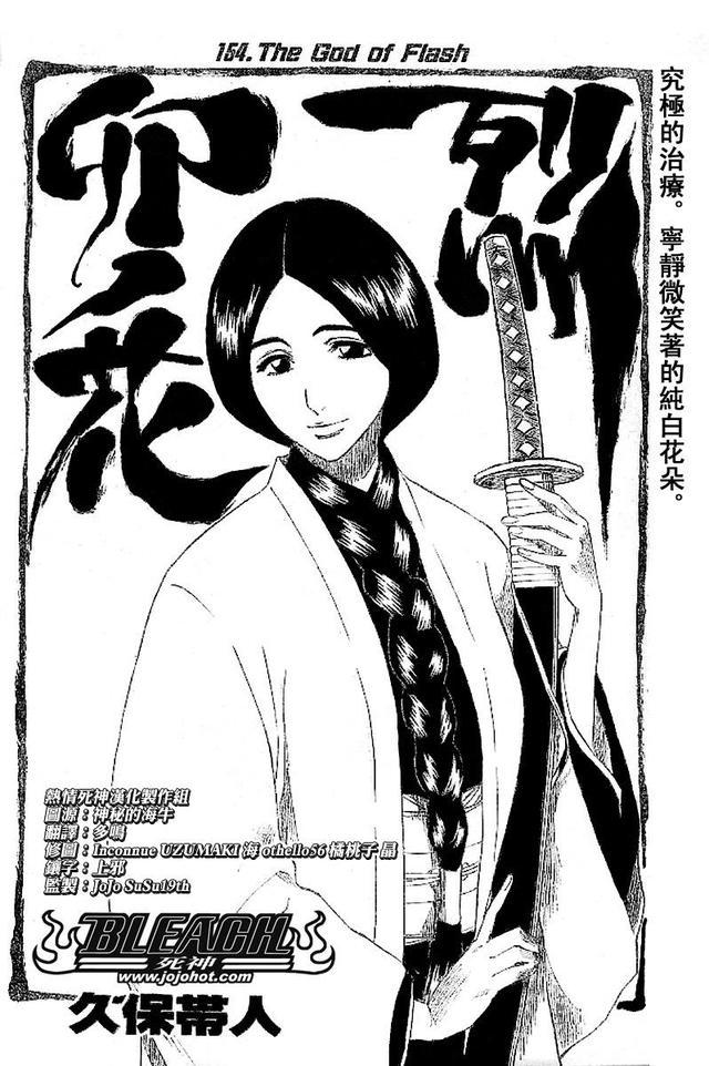 死神vs火影2.6剑八（死神世界中历代的剑八大盘点）