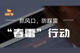 “春雷行动” | 政策组合拳下，充电桩迎来最强风口？图片