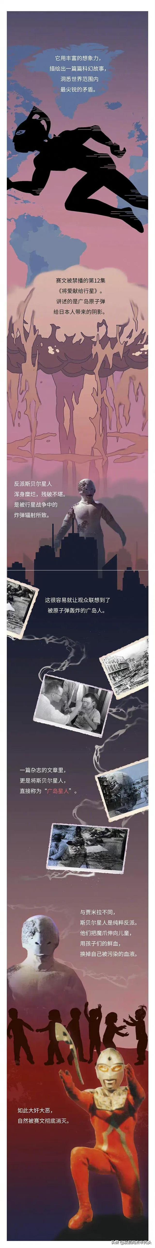 《奥特曼》被禁的秘密，只有长大后才能看懂 ​（漫画）