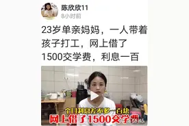 年利率80%！网贷1500元月息100元！贷款人与机构的博弈何时休？图片