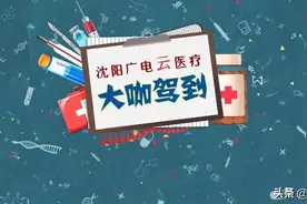 【大咖驾到】心脏支架“跳水式”降价，这些担忧却扑面而来…图片