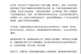 37岁林丹因体能和伤痛退役，这些运动伤普通人也得防图片