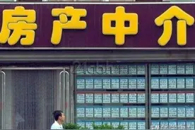 房产中介被“全面取缔”？明年起，买房或将省去一笔费用图片