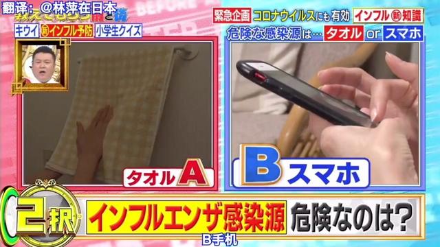 日本实验：病毒沾附手机上可存活24小时！手把手教你给手机消毒