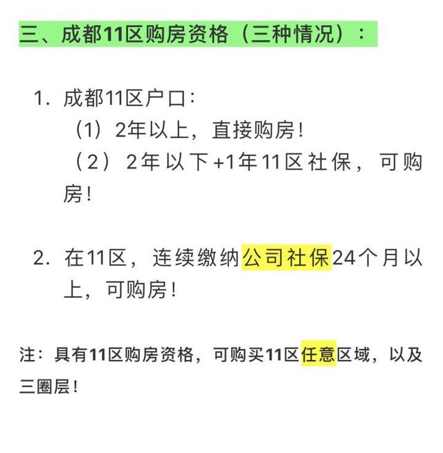 从发展角度看，落户成都哪个区比较好？