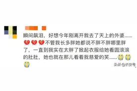 破防！外婆认出暴瘦外孙女后的反应，太好哭了图片