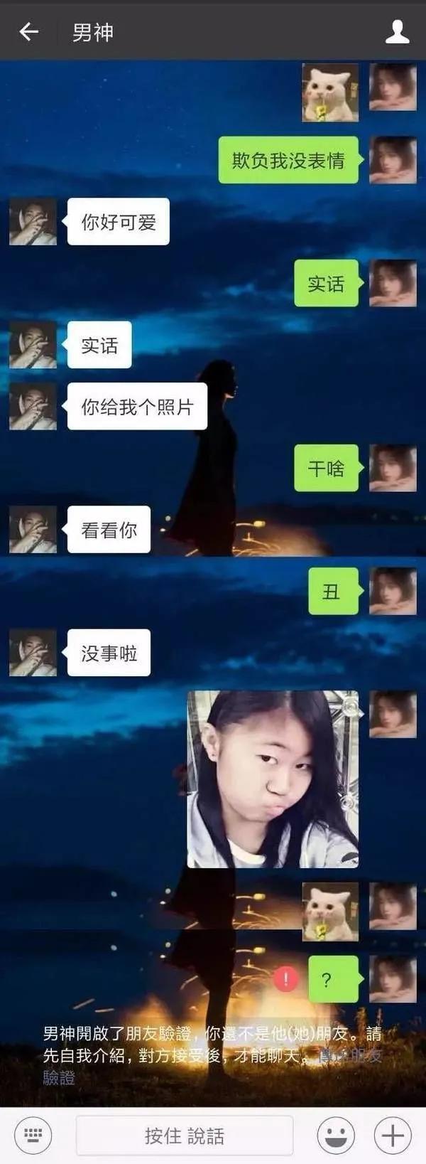 网恋奔现翻车多刺激？只要我删的快，没有悲伤没有爱网友在线笑翻