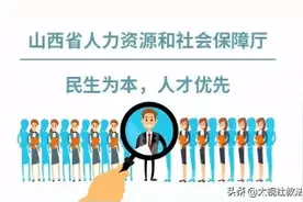 山西省人社厅关于疫情防控期间便民服务事项的公告图片