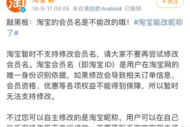 小技巧：淘宝那些藏得很深的功能图片