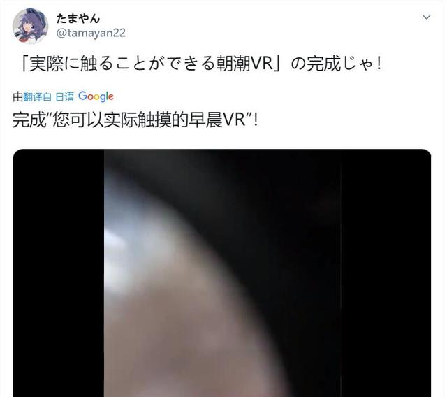 日本网友制作出可以摸的VR女友，怎么感觉好凄惨