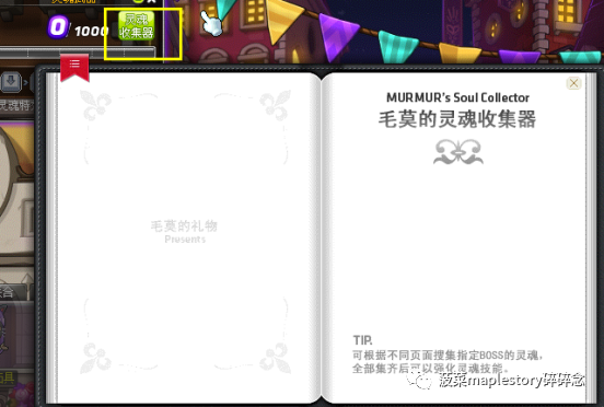 冒险岛灵魂宝珠介绍与选择建议
