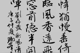 况瑞峰书法——《清风之素心咏梅兰竹菊三百首》之秋风清·咏兰图片