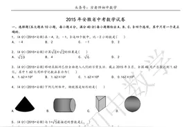 「中考数学」2015年安徽省中考数学试卷及答案图片