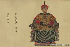 九子夺嫡：雍正能够夺嫡成功，绝非偶然，其势力集团原来如此强大图片