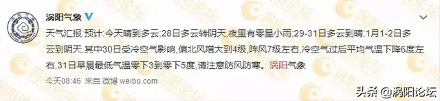 涡阳！“北站”要开建，乡镇农班车要“重启”？|拆迁补偿大变动