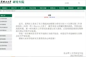 投稿论文疑被抄袭，严惩剽窃也需追问泄露源头图片