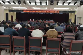 菏泽高新区万福河水环境综合治理项目征收动员大会召开图片