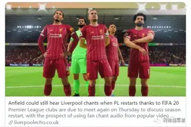 引入FIFA游戏音效！英超空场比赛新操作曝光，33场比赛免费直播图片