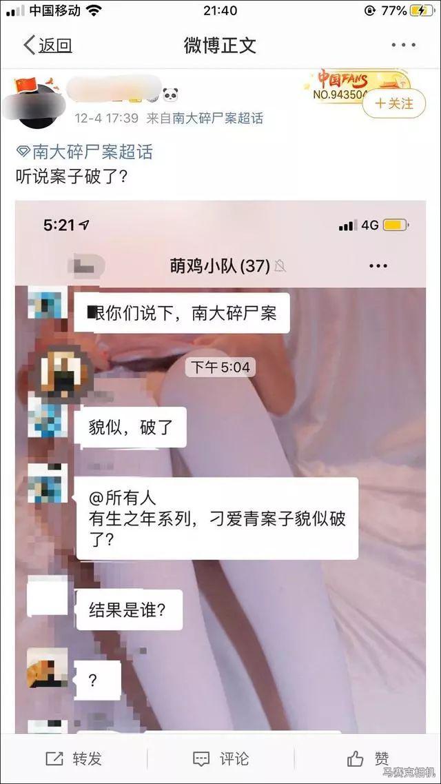 23年悬案“南大碎尸案”告破？！两地警方最新回应来了