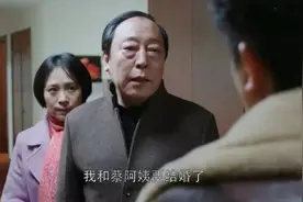 为娶保姆，96岁大爷要卖掉500万的房子！家人傻眼：才认识2个月啊！图片