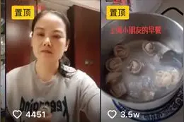 钟点工拍短视频晒雇主卫生间、卧室……网友炸锅图片