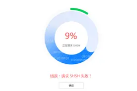 iOS 13.6 系统验证已关，不能降级了图片