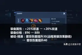 18件装备大调整，马可凉凉，关羽马超删除，诸葛亮貂蝉成神图片