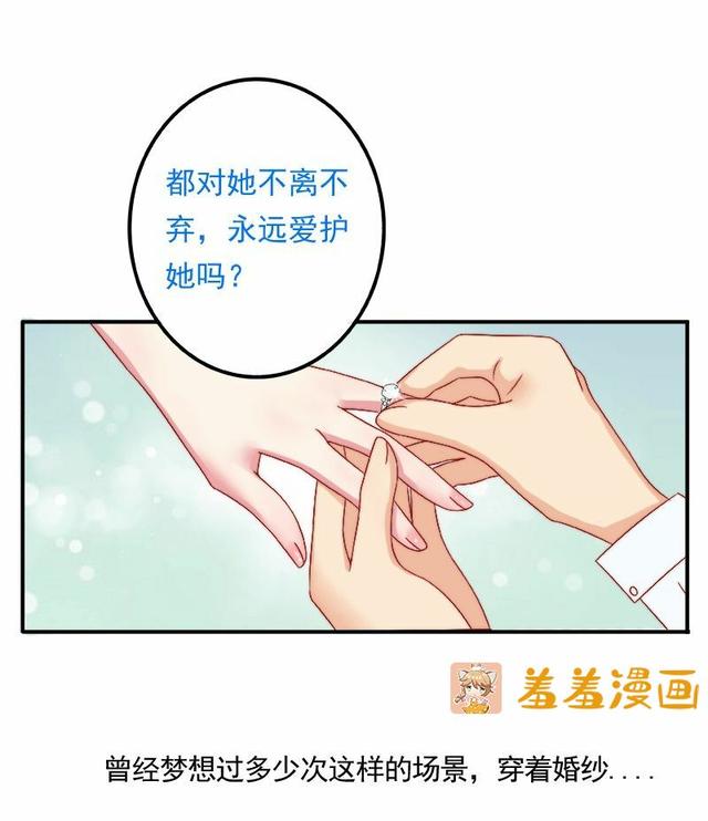 这姑娘胆子真够大的，居然敢跟冰山总裁玩新娘掉包的把戏