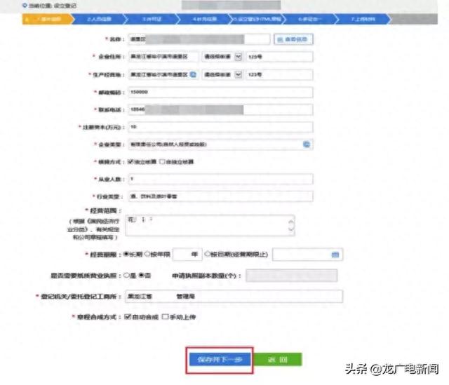 工商银行电子口令卡在哪里领取，营业执照网上可以申请吗 配图10