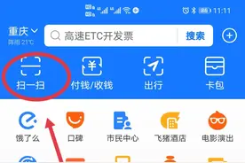 赶快戳进来！支付宝扫码5秒即可免证件在大重庆上网住宿！图片