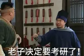 考研复试调剂包过，你信吗图片