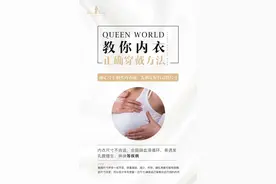 教你内衣的正确穿戴方法图片
