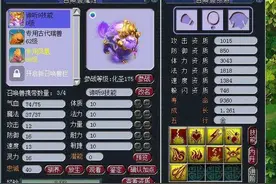 梦幻西游：没有蓝字的极品神器！这把剑双加86，竟不是专用图片