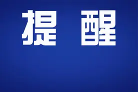 紧急提醒！事关“吉林通”图片