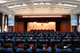 长春市检察院召开队伍教育整顿廉政教育报告会图片