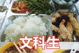文科生的“晚餐”，体育生的晚餐，舞蹈生的晚餐，看到美术生图片