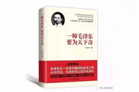 王立华：学子毛泽东奇友之八——萧三图片