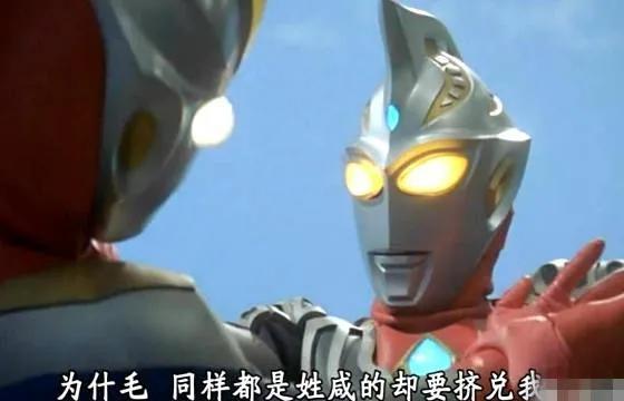 虽然奥特曼诞生的星球不同，但是以后一会一起并肩作战