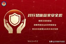 「全民国家安全教育日」国家安全主题微电影《陷阱》图片